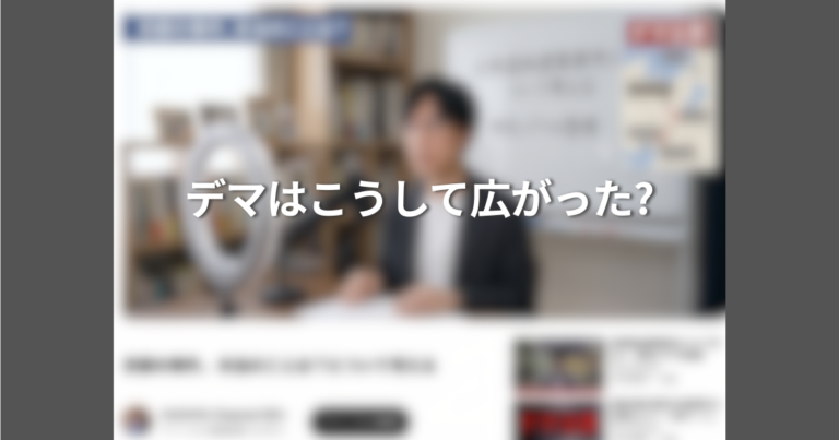 京都遺棄事件 “デマ拡散”YouTuberは誰?本人コメントと報道内容まとめ